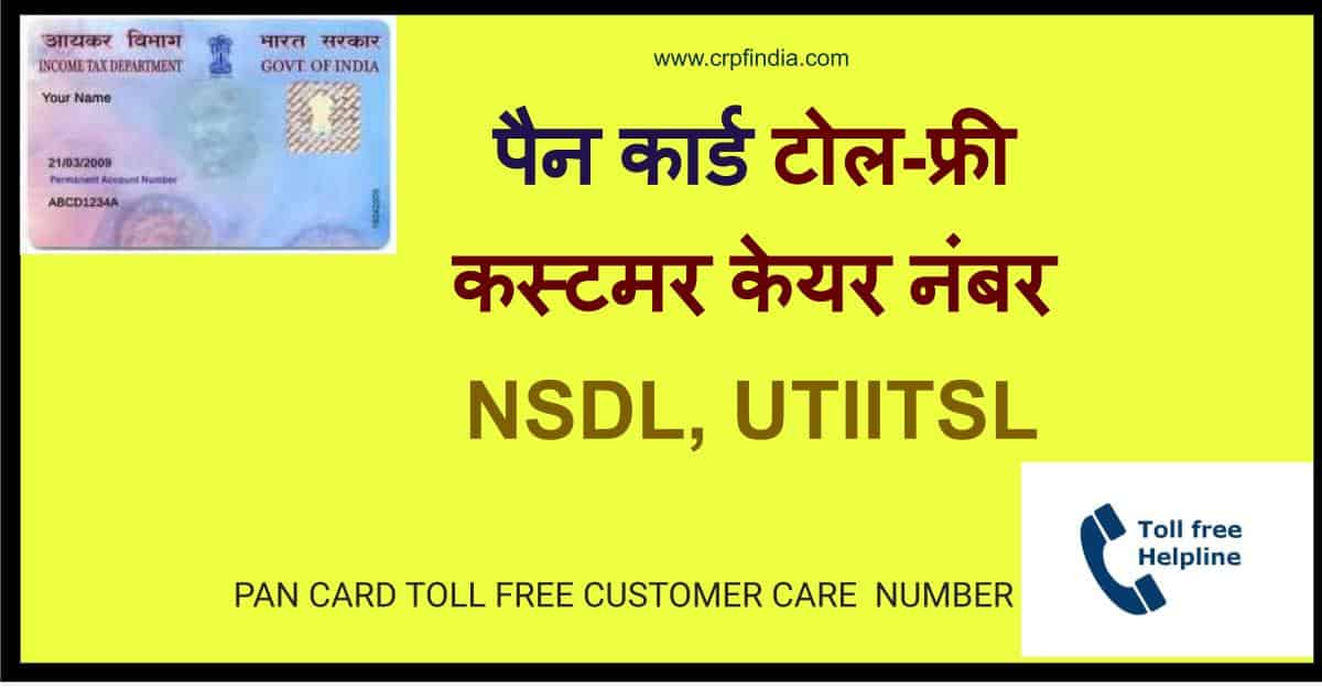 uti-pan-card-correction-online-2022-how-to-correction-d-o-b-on-uti