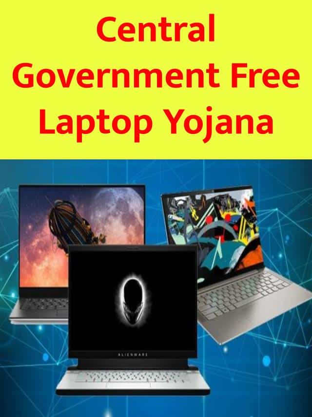 central government free laptop scheme CRPF India