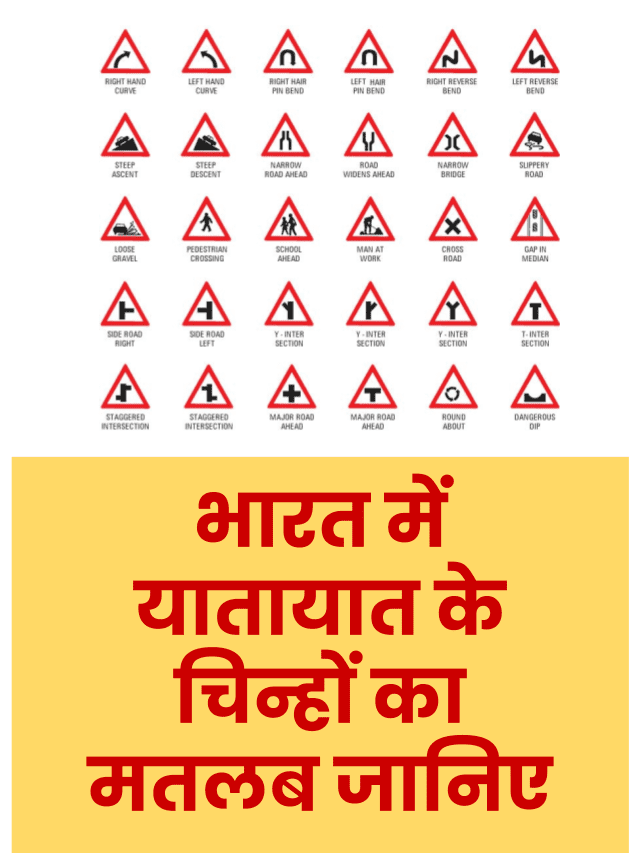 Traffic Rules In Hindi भारत में यातायात के महत्वपूर्ण नियम Crpf India