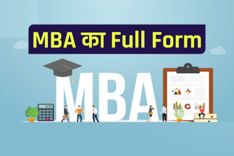 MBA Full Form MBA 