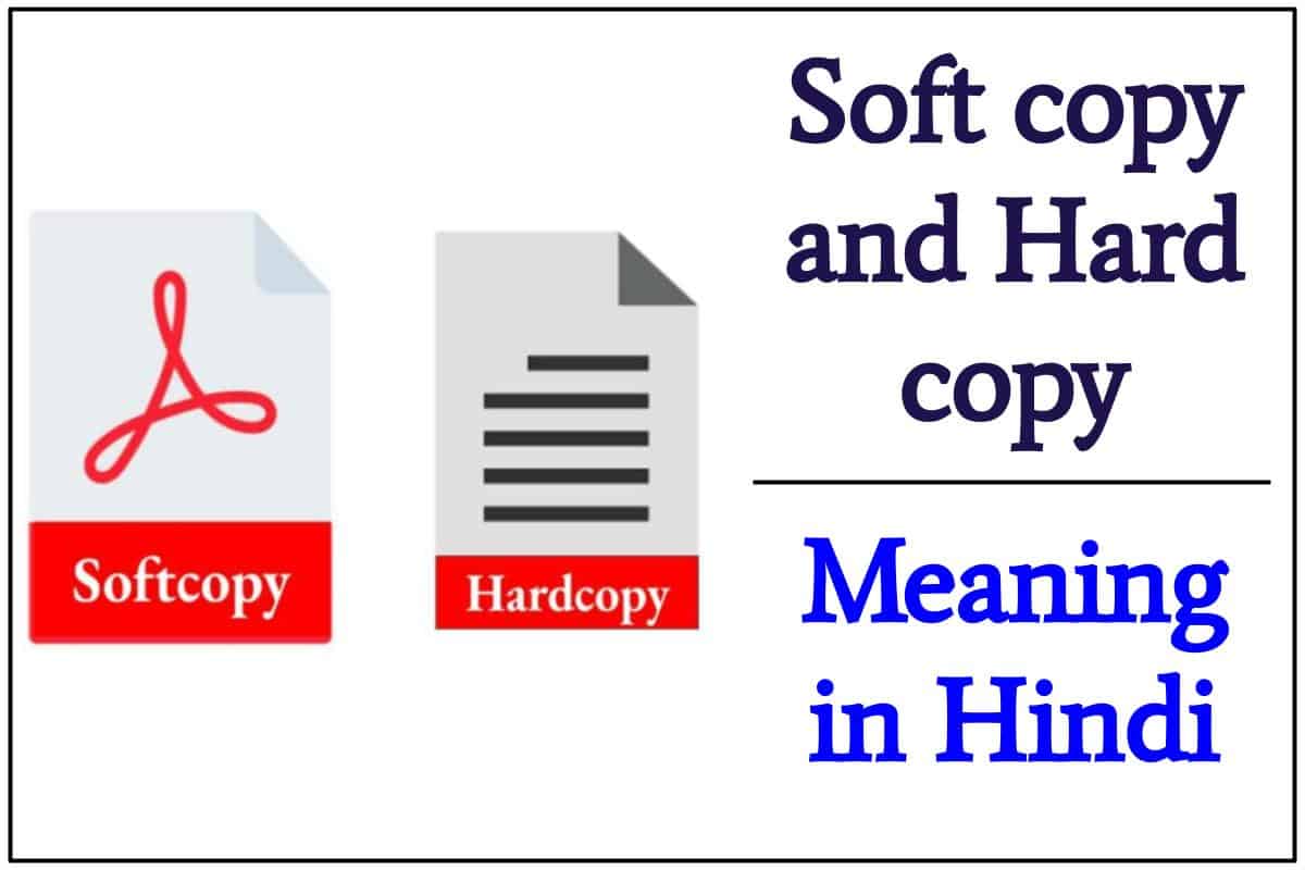 Soft Copy and Hard Copy Meaning सॉफ्ट कॉपी और हार्ड कॉपी