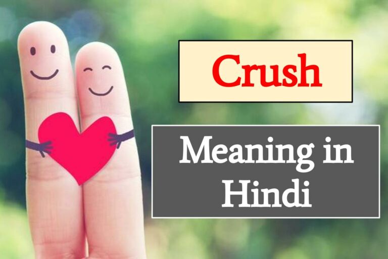 crush-meaning-in-hindi