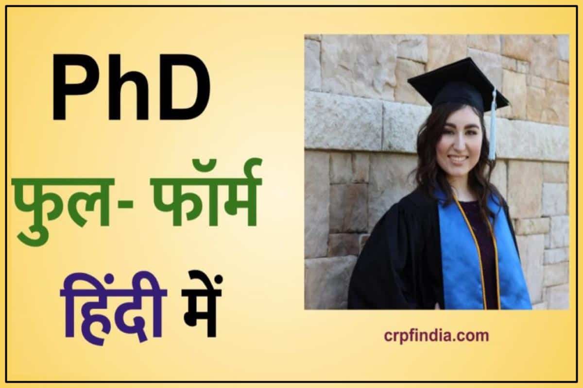 phd in hindi in india
