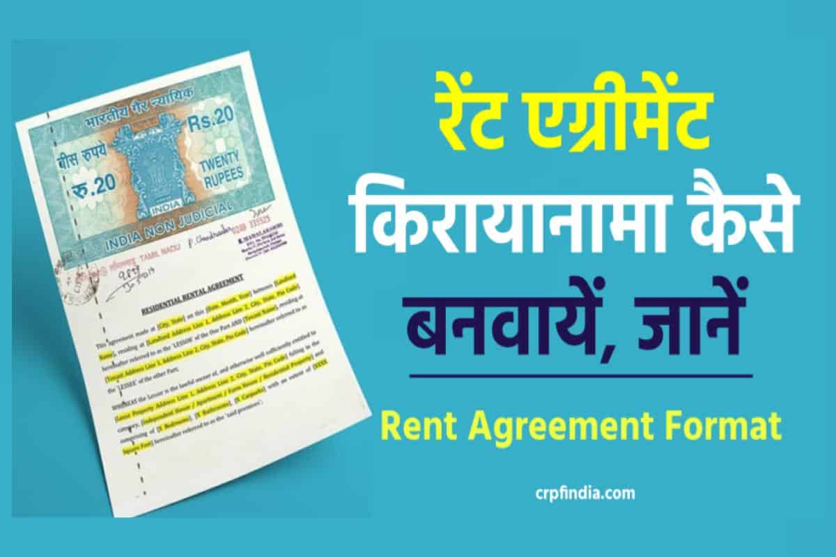 House Rent Agreement Format In Hindi Word File