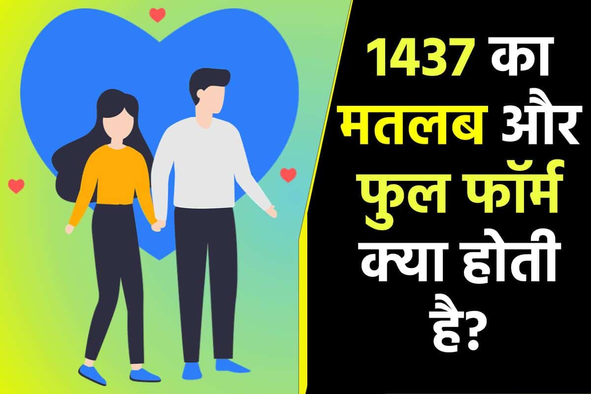 1437-1437-meaning-in-hindi